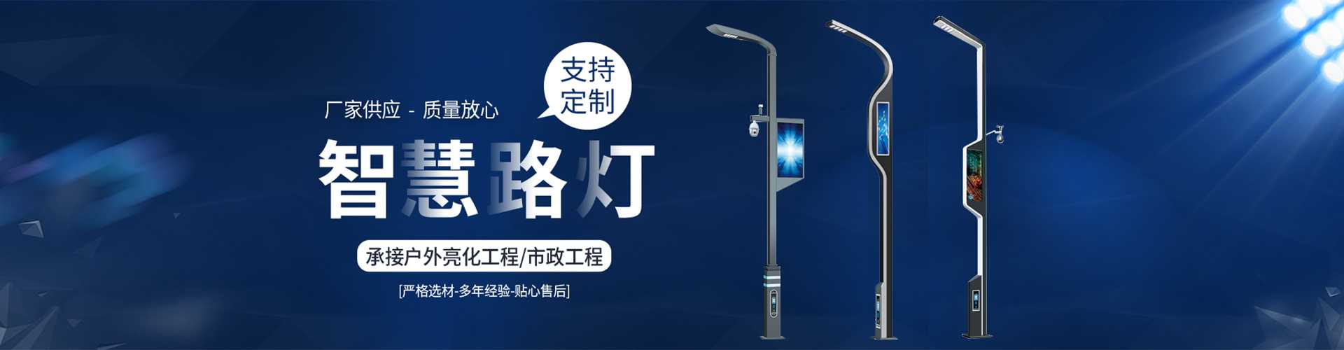高邮市太阳能路灯定制厂家