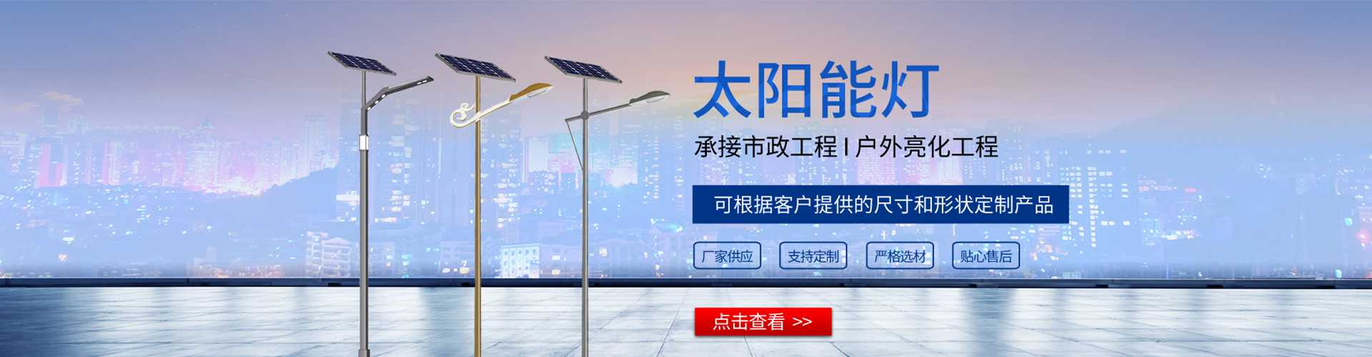 高邮市太阳能路灯哪家好